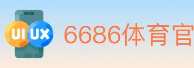 6686体育官网 logo